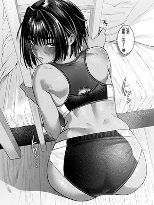 [猪武者 (猪豚)] ボーイッシュ女友達と一線越えてしまった件｜关于我和男孩子气的朋友跨越界线这件事 [我愛毛毛] [DL版]_24_uikg