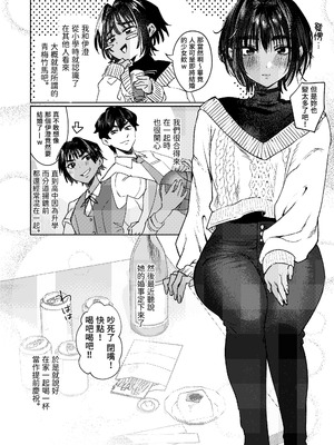 [猪武者 (猪豚)] ボーイッシュ女友達と一線越えてしまった件｜关于我和男孩子气的朋友跨越界线这件事 [我愛毛毛] [DL版]_40_pdak