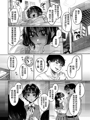 [猪武者 (猪豚)] ボーイッシュ女友達と一線越えてしまった件｜关于我和男孩子气的朋友跨越界线这件事 [我愛毛毛] [DL版]_42_qdln