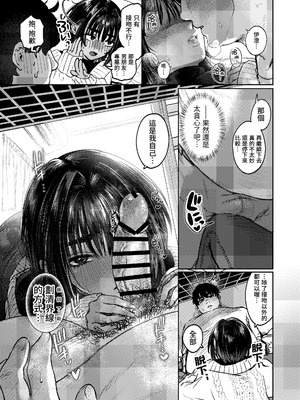 [猪武者 (猪豚)] ボーイッシュ女友達と一線越えてしまった件｜关于我和男孩子气的朋友跨越界线这件事 [我愛毛毛] [DL版]_47_mqbq