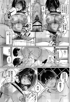 [猪武者 (猪豚)] ボーイッシュ女友達と一線越えてしまった件｜关于我和男孩子气的朋友跨越界线这件事 [我愛毛毛] [DL版]_53_mooj