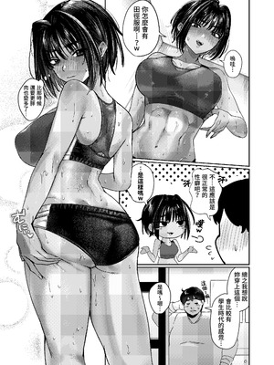 [猪武者 (猪豚)] ボーイッシュ女友達と一線越えてしまった件｜关于我和男孩子气的朋友跨越界线这件事 [我愛毛毛] [DL版]_59_msly