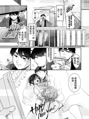 [猪武者 (猪豚)] ボーイッシュ女友達と一線越えてしまった件｜关于我和男孩子气的朋友跨越界线这件事 [我愛毛毛] [DL版]_69_qihk