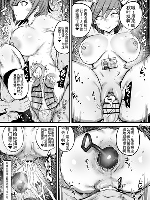 [虹色ぐいん] 能力者が敗北して敵組織の公衆便所にされる [yitong个人机翻]_10_qvtn