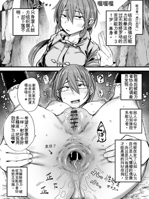 [虹色ぐいん] 能力者が敗北して敵組織の公衆便所にされる [yitong个人机翻]_35_hqeh