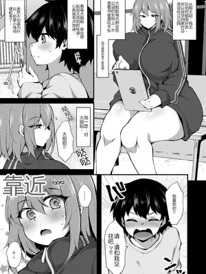 [ミニチュアキマイラ1 24 (J-2型)] 僕はHな不審者に恋しちゃいました[个人机翻]_04_qngp