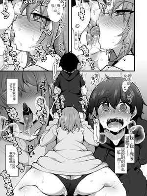 [ミニチュアキマイラ1 24 (J-2型)] 僕はHな不審者に恋しちゃいました[个人机翻]_15_iodm