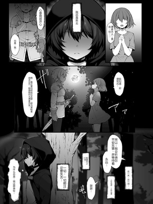 [ミニチュアキマイラ1 24 (J-2型)] 奪われた人生も男の自信も恋心もとりもどして最強婚約者達と世界を巡る冒険譚へ[个人机翻]_005_yesh