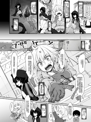 [ミニチュアキマイラ1 24 (J-2型)] 奪われた人生も男の自信も恋心もとりもどして最強婚約者達と世界を巡る冒険譚へ[个人机翻]_006_bubf