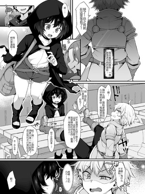 [ミニチュアキマイラ1 24 (J-2型)] 奪われた人生も男の自信も恋心もとりもどして最強婚約者達と世界を巡る冒険譚へ[个人机翻]_007_ejja