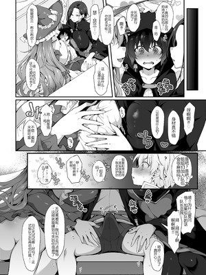 [ミニチュアキマイラ1 24 (J-2型)] 奪われた人生も男の自信も恋心もとりもどして最強婚約者達と世界を巡る冒険譚へ[个人机翻]_010_otee