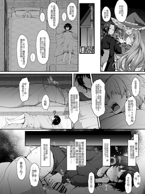 [ミニチュアキマイラ1 24 (J-2型)] 奪われた人生も男の自信も恋心もとりもどして最強婚約者達と世界を巡る冒険譚へ[个人机翻]_014_icou