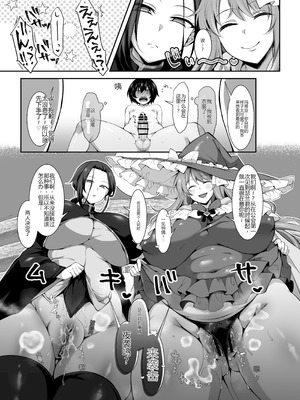 [ミニチュアキマイラ1 24 (J-2型)] 奪われた人生も男の自信も恋心もとりもどして最強婚約者達と世界を巡る冒険譚へ[个人机翻]_015_nqro