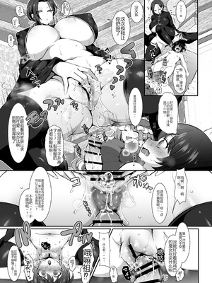 [ミニチュアキマイラ1 24 (J-2型)] 奪われた人生も男の自信も恋心もとりもどして最強婚約者達と世界を巡る冒険譚へ[个人机翻]_019_dykb