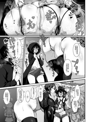 [ミニチュアキマイラ1 24 (J-2型)] 奪われた人生も男の自信も恋心もとりもどして最強婚約者達と世界を巡る冒険譚へ[个人机翻]_025_idwv