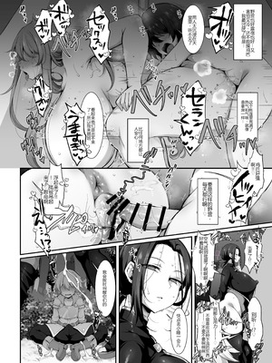 [ミニチュアキマイラ1 24 (J-2型)] 奪われた人生も男の自信も恋心もとりもどして最強婚約者達と世界を巡る冒険譚へ[个人机翻]_028_wybc