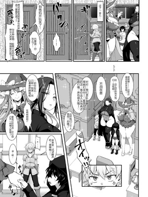 [ミニチュアキマイラ1 24 (J-2型)] 奪われた人生も男の自信も恋心もとりもどして最強婚約者達と世界を巡る冒険譚へ[个人机翻]_031_shcg