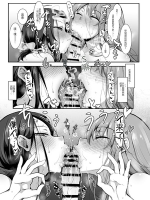 [ミニチュアキマイラ1 24 (J-2型)] 奪われた人生も男の自信も恋心もとりもどして最強婚約者達と世界を巡る冒険譚へ[个人机翻]_035_mdcv