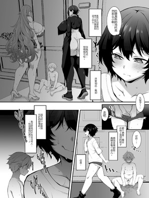 [ミニチュアキマイラ1 24 (J-2型)] 奪われた人生も男の自信も恋心もとりもどして最強婚約者達と世界を巡る冒険譚へ[个人机翻]_052_smqr