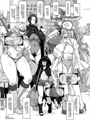 [ミニチュアキマイラ1 24 (J-2型)] 奪われた人生も男の自信も恋心もとりもどして最強婚約者達と世界を巡る冒険譚へ[个人机翻]_053_shgv