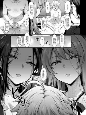 [ミニチュアキマイラ1 24 (J-2型)] 奪われた人生も男の自信も恋心もとりもどして最強婚約者達と世界を巡る冒険譚へ[个人机翻]_055_fofs