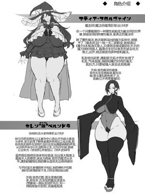 [ミニチュアキマイラ1 24 (J-2型)] 奪われた人生も男の自信も恋心もとりもどして最強婚約者達と世界を巡る冒険譚へ[个人机翻]_056_hgkl