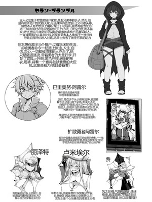 [ミニチュアキマイラ1 24 (J-2型)] 奪われた人生も男の自信も恋心もとりもどして最強婚約者達と世界を巡る冒険譚へ[个人机翻]_057_qyer