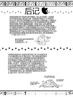 [ミニチュアキマイラ1 24 (J-2型)] 奪われた人生も男の自信も恋心もとりもどして最強婚約者達と世界を巡る冒険譚へ[个人机翻]_061_jcjv