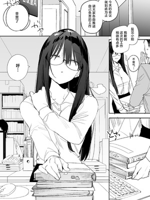 [味噌汁専門店 (なこ汁)] 猫かぶり後輩彼女に毎日意地悪されて悔しいので そろそろ反撃したい話｜被装乖的后辈女友每天欺负实在是很不甘心，差不多该发起反击了 [白杨汉化组] [DL版]_03_otha