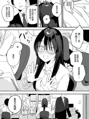 [味噌汁専門店 (なこ汁)] 猫かぶり後輩彼女に毎日意地悪されて悔しいので そろそろ反撃したい話｜被装乖的后辈女友每天欺负实在是很不甘心，差不多该发起反击了 [白杨汉化组] [DL版]_04_wegh