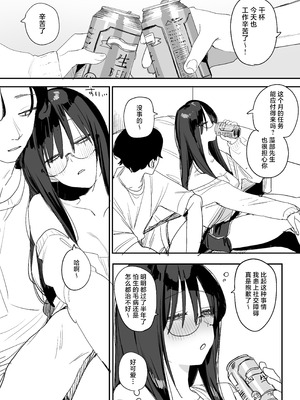 [味噌汁専門店 (なこ汁)] 猫かぶり後輩彼女に毎日意地悪されて悔しいので そろそろ反撃したい話｜被装乖的后辈女友每天欺负实在是很不甘心，差不多该发起反击了 [白杨汉化组] [DL版]_07_igoj