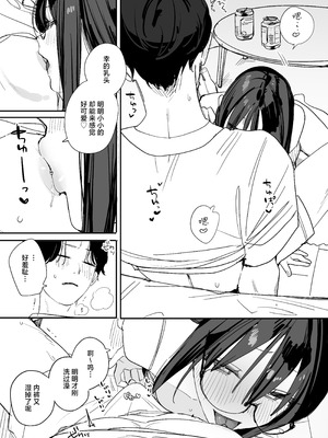 [味噌汁専門店 (なこ汁)] 猫かぶり後輩彼女に毎日意地悪されて悔しいので そろそろ反撃したい話｜被装乖的后辈女友每天欺负实在是很不甘心，差不多该发起反击了 [白杨汉化组] [DL版]_10_rejg