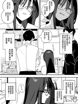 [味噌汁専門店 (なこ汁)] 猫かぶり後輩彼女に毎日意地悪されて悔しいので そろそろ反撃したい話｜被装乖的后辈女友每天欺负实在是很不甘心，差不多该发起反击了 [白杨汉化组] [DL版]_19_aoog