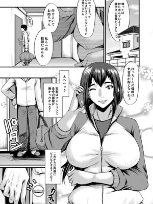  [SINK] 僕を狩るヤバい穴乙女 [DL版]_004_hcax