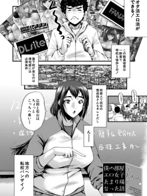  [SINK] 僕を狩るヤバい穴乙女 [DL版]_005_fusw