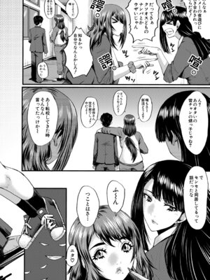  [SINK] 僕を狩るヤバい穴乙女 [DL版]_007_rdbg