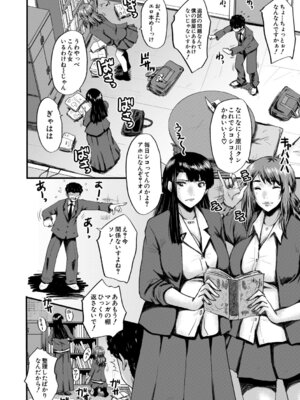  [SINK] 僕を狩るヤバい穴乙女 [DL版]_009_ynul