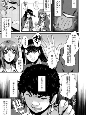  [SINK] 僕を狩るヤバい穴乙女 [DL版]_010_wddp