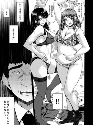  [SINK] 僕を狩るヤバい穴乙女 [DL版]_012_told