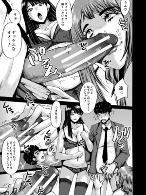  [SINK] 僕を狩るヤバい穴乙女 [DL版]_014_huhh