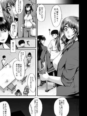  [SINK] 僕を狩るヤバい穴乙女 [DL版]_028_puen