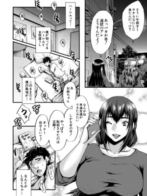  [SINK] 僕を狩るヤバい穴乙女 [DL版]_029_lwdk