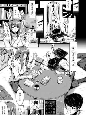  [SINK] 僕を狩るヤバい穴乙女 [DL版]_030_rvkx