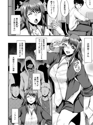  [SINK] 僕を狩るヤバい穴乙女 [DL版]_031_mcth