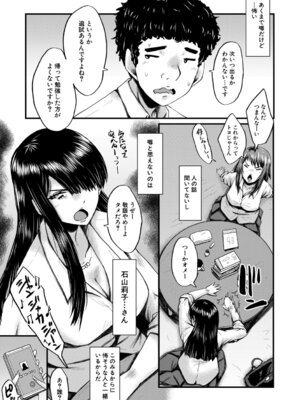  [SINK] 僕を狩るヤバい穴乙女 [DL版]_032_niue