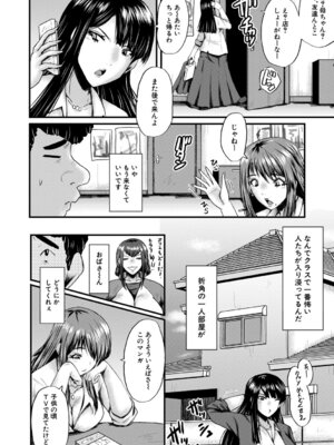  [SINK] 僕を狩るヤバい穴乙女 [DL版]_033_chqc