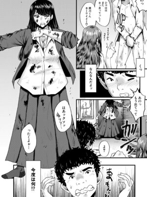  [SINK] 僕を狩るヤバい穴乙女 [DL版]_051_yoyl