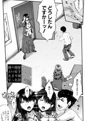  [SINK] 僕を狩るヤバい穴乙女 [DL版]_052_ebbs