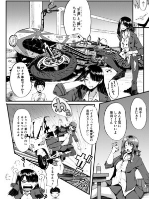  [SINK] 僕を狩るヤバい穴乙女 [DL版]_053_usuo