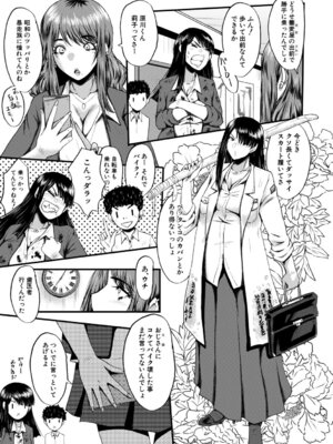  [SINK] 僕を狩るヤバい穴乙女 [DL版]_054_uivd